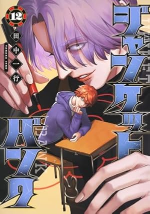 【中古】エンバンメイズ コミック 全6巻 完結セット (アフタヌーンKC) Amazon.co.jp: エンバンメイズ コミック 全6巻 完結セット